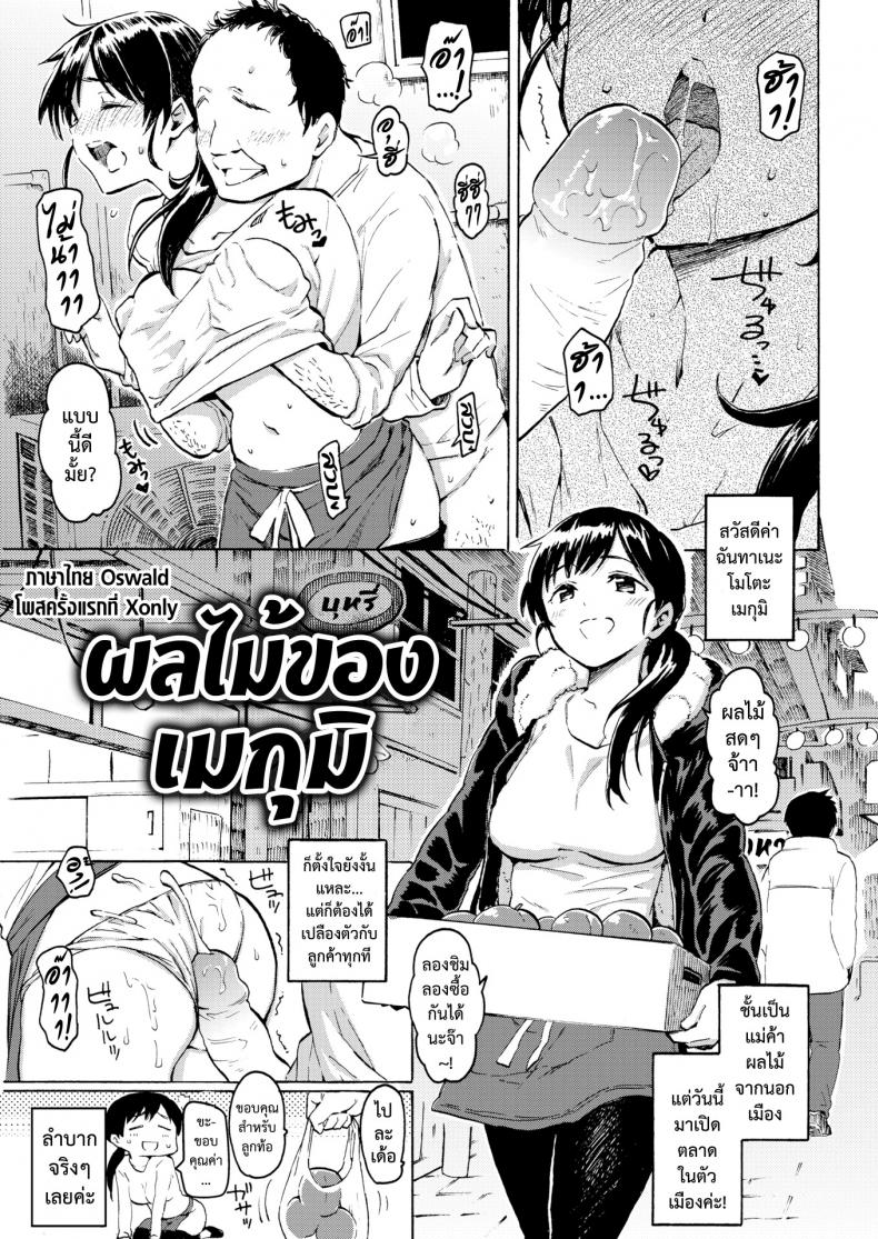 [Fujimaru] Megumi no Kajitsu