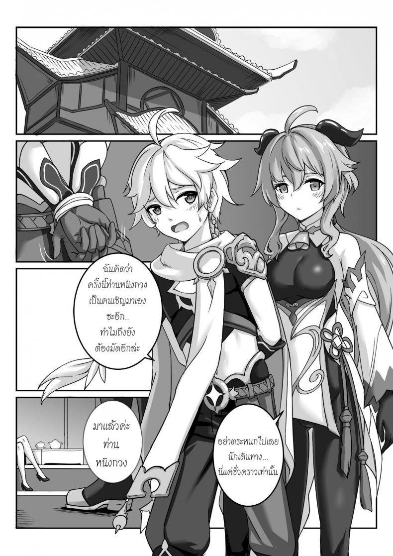 [Longow Flintlock] Ningguang (Genshin Impact)