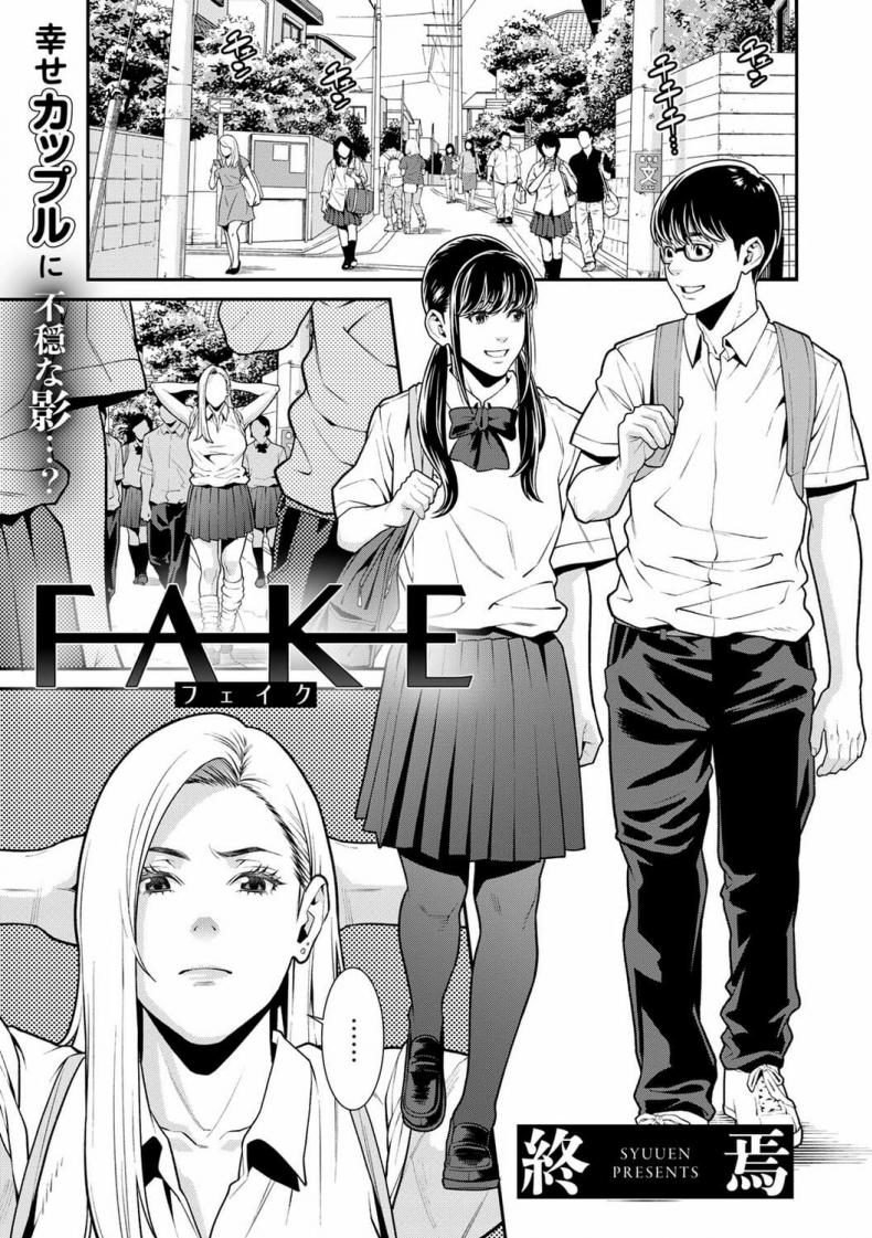 [Syuuen] Fake