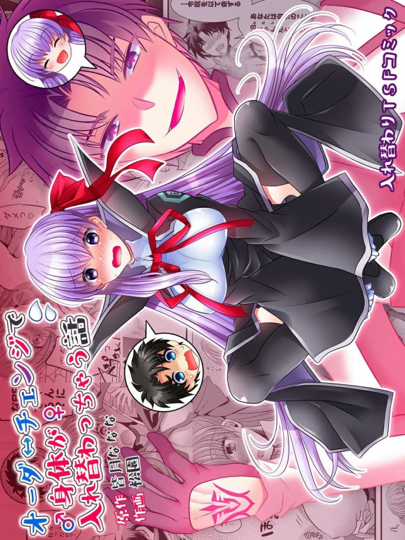 [TSF Mousou Chikusekijo (Minaduki Nanana, Matsuzono)] Order Change de Karada ga Irekawacchau Hanashi