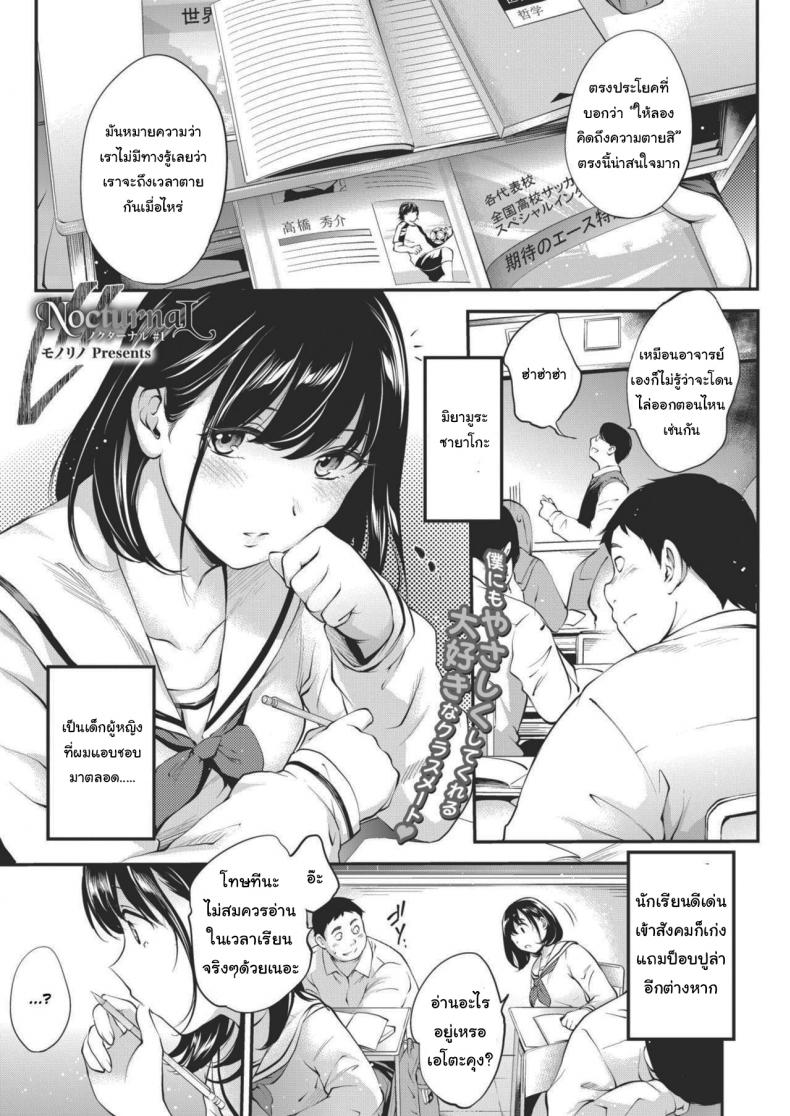กลางวันปกติกลางคืนเป็นอีกคน [Monorino] NocturnaL #1