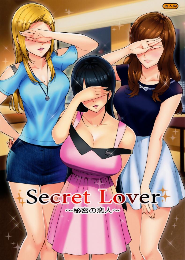 ก็ความรักไม่ใช่ความลับ (C91) [Number2 (Takuji)] Secret Lover ~Himitsu no Koibito~