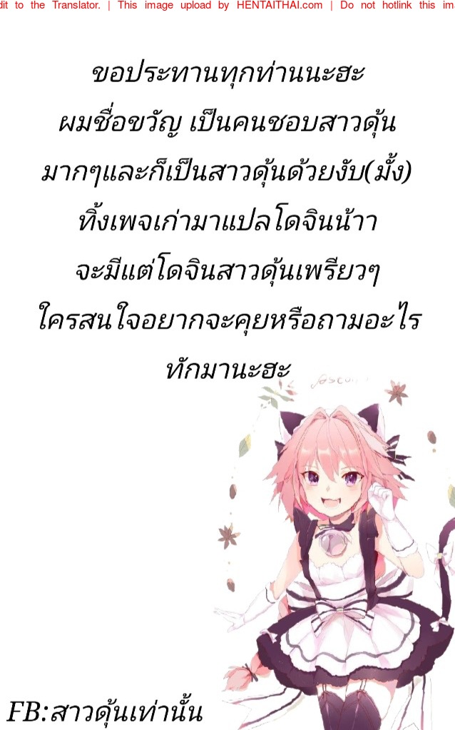 ก็ชอบไง ถึงแต่งแบบนี้ 5