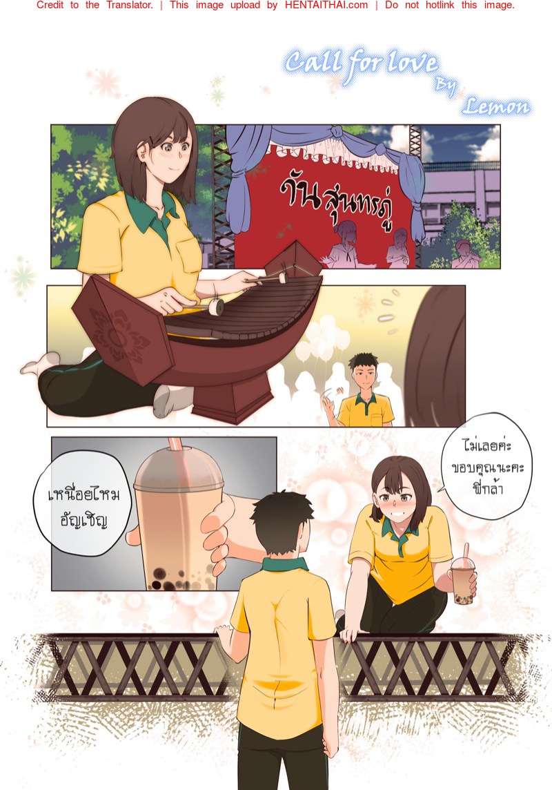 ขอความรัก