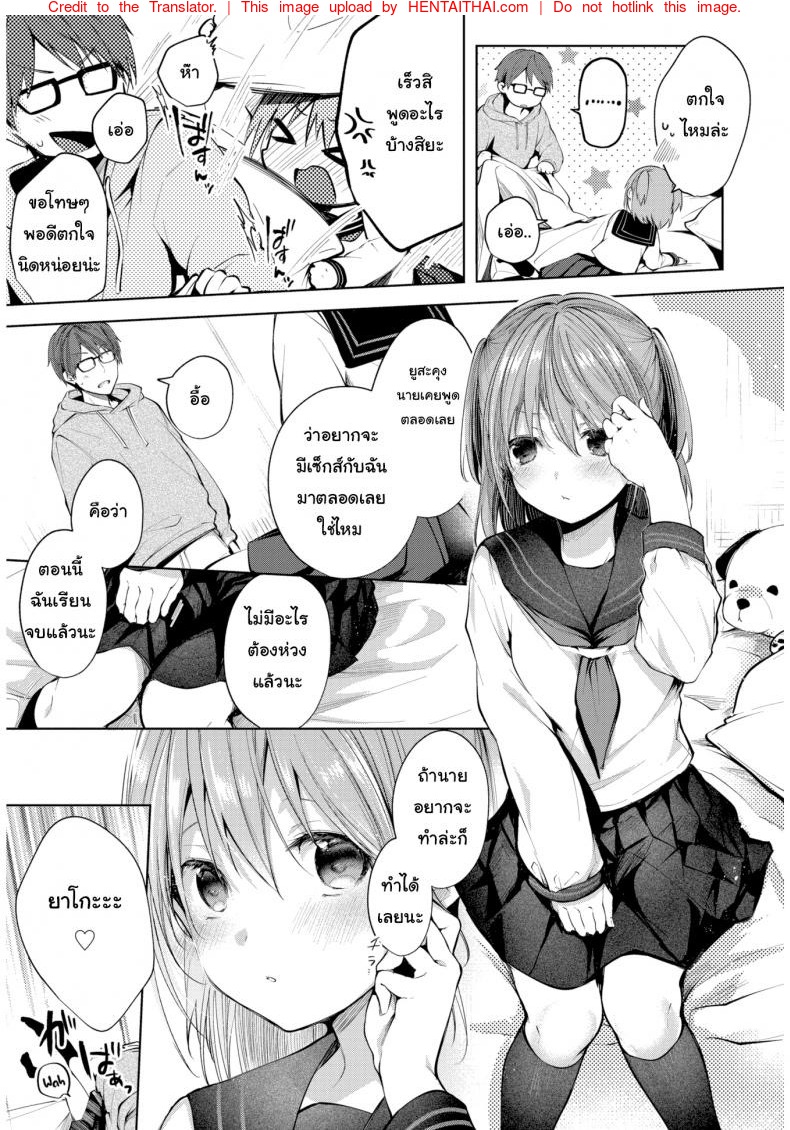 ของขวัญวันเรียนจบ