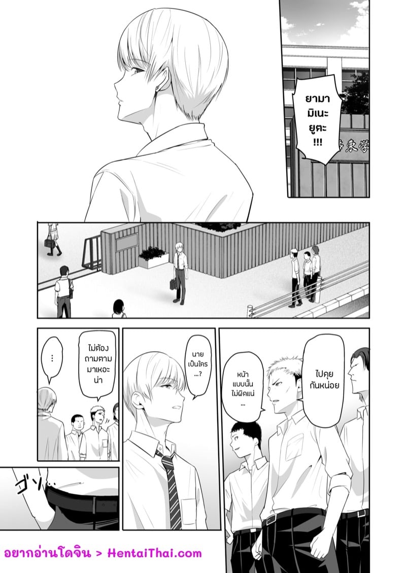 ของขวัญเพื่อเธอ 9