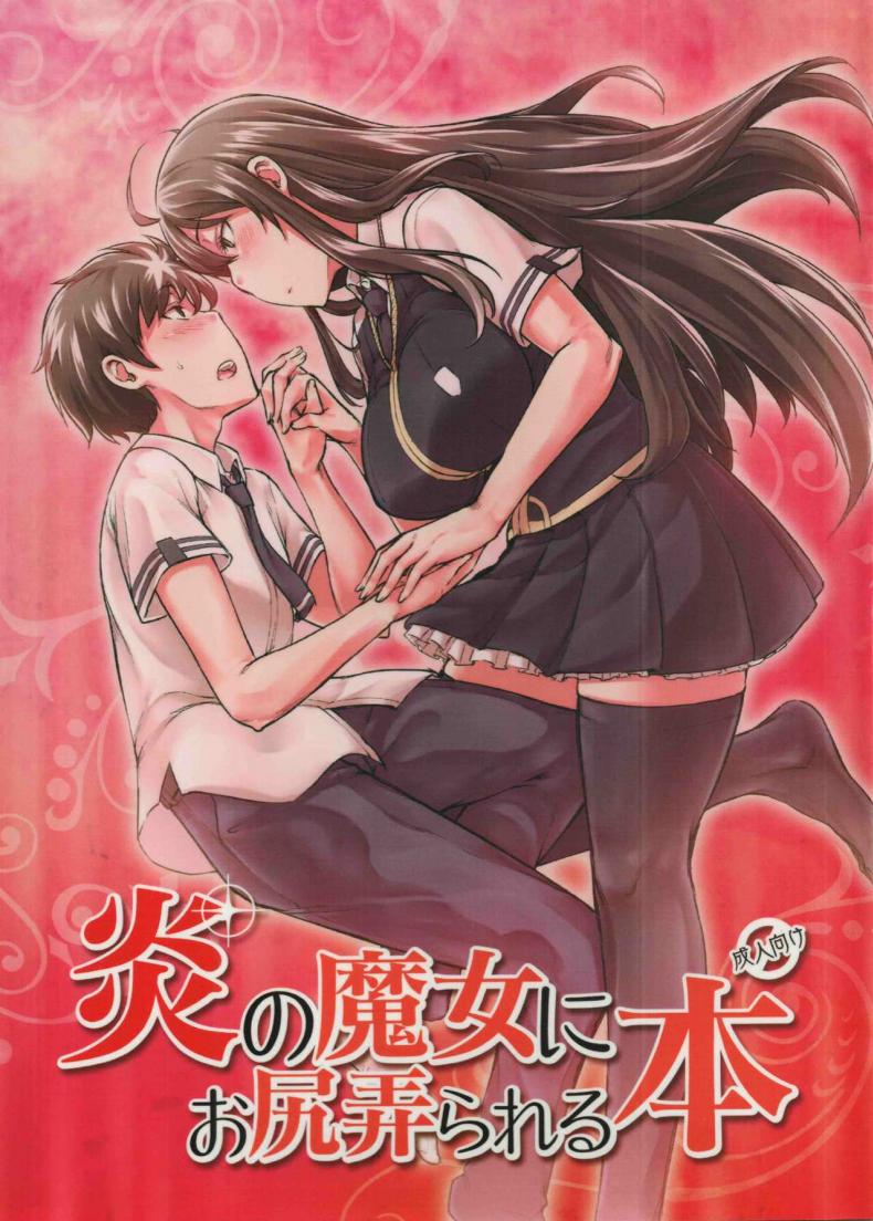 ของเธอใหญ่กว่าผมอีก (C91) [Shichimen Soka (Sturkey)] Honoo no Majo ni Oshiri Ijirareru Hon (Witch Craft Works)