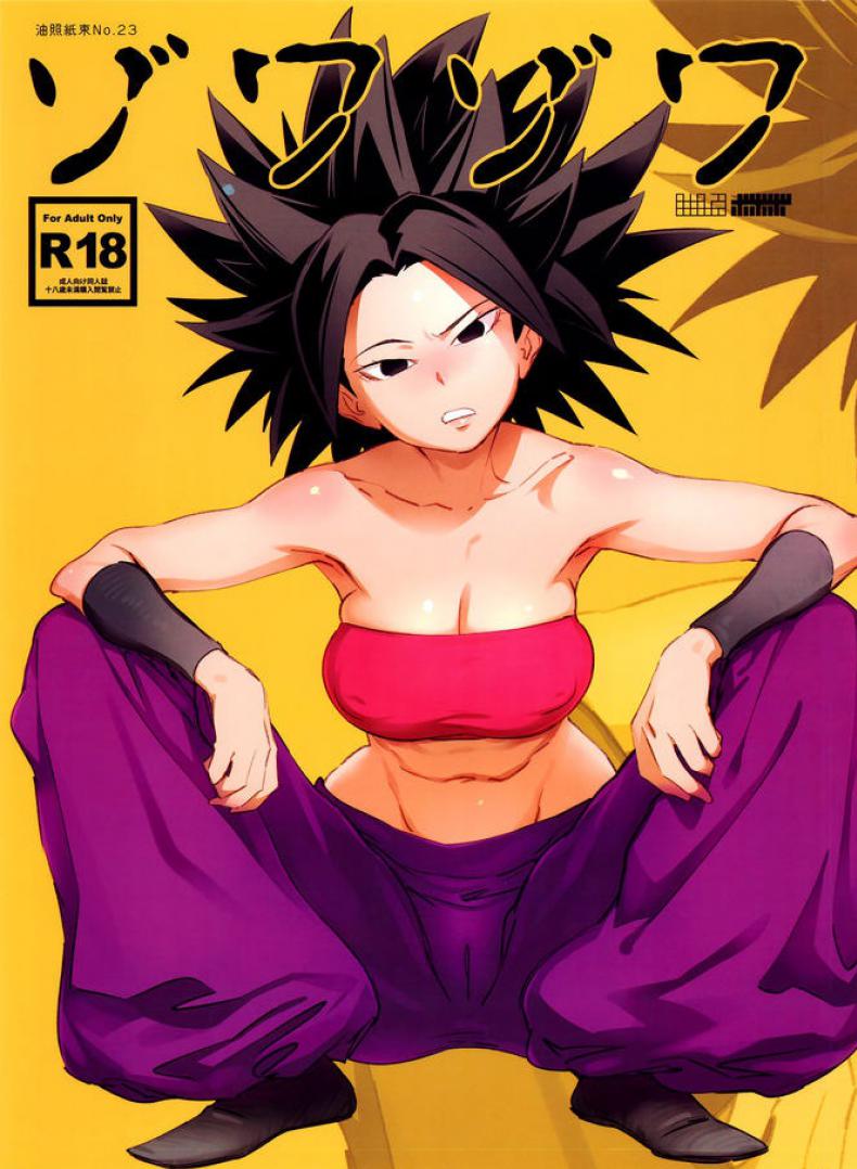 ขอสักทีก่อนออกรบ (C92) [Abradeli Kami (Bobobo)] Zowa-Zowa | Shivers (Dragon Ball Super)