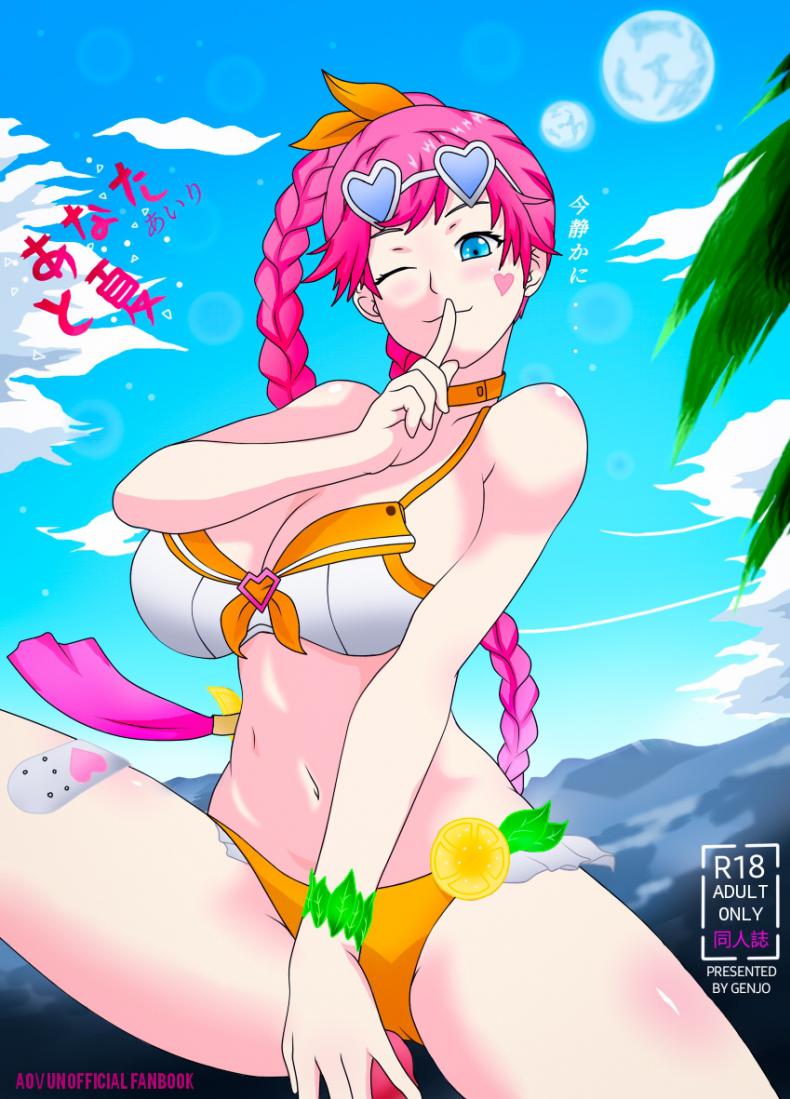 ขอโทษนะตัว ยืมผัวแปปนึง Doujin Short Story 3 [Genjo]