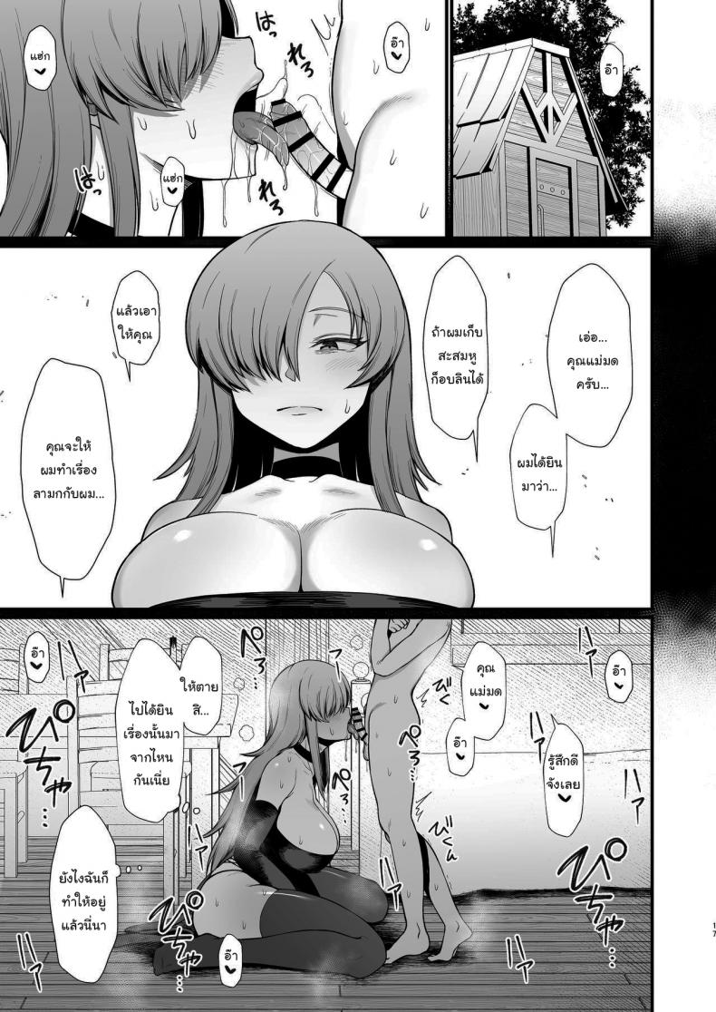 ขอใช้หูก็อบลินแลกได้ไหมครับ [Butachang] Isekai de Shota ni Okasareru Yatsu Ravaged by a Shota in Another World