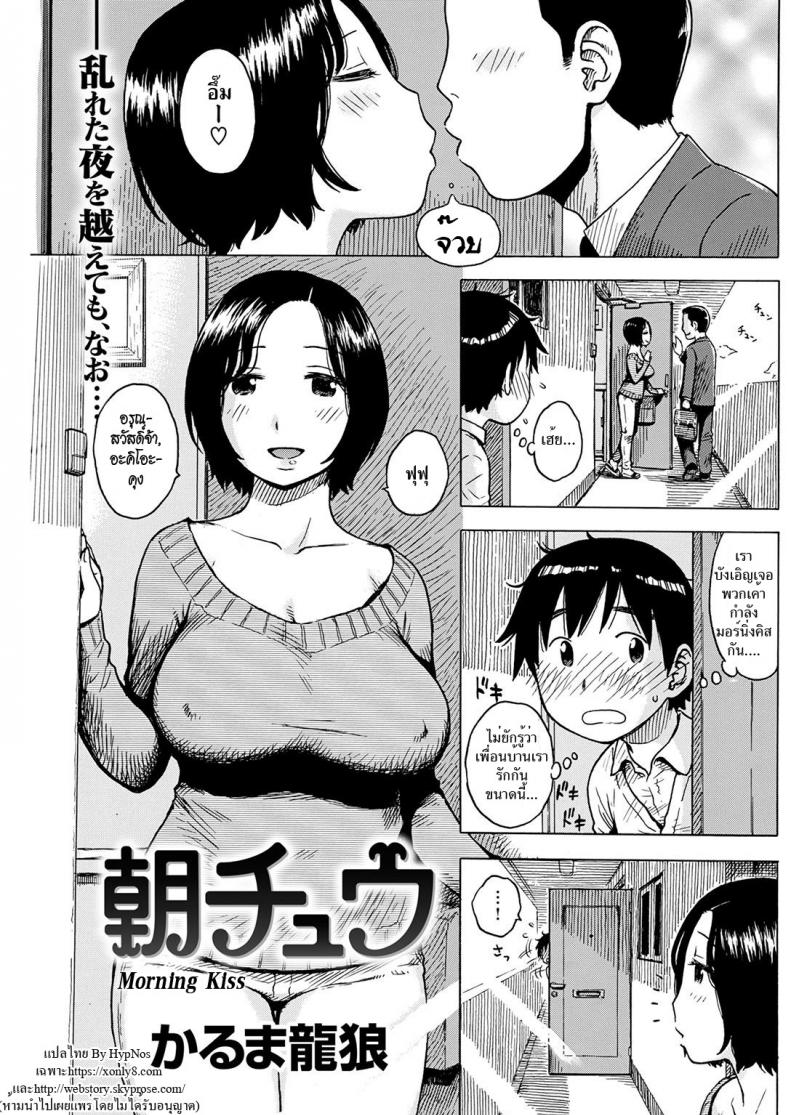 ขอให้ผมลองทำบ้าง [Karma Tatsuro] Morning Kiss