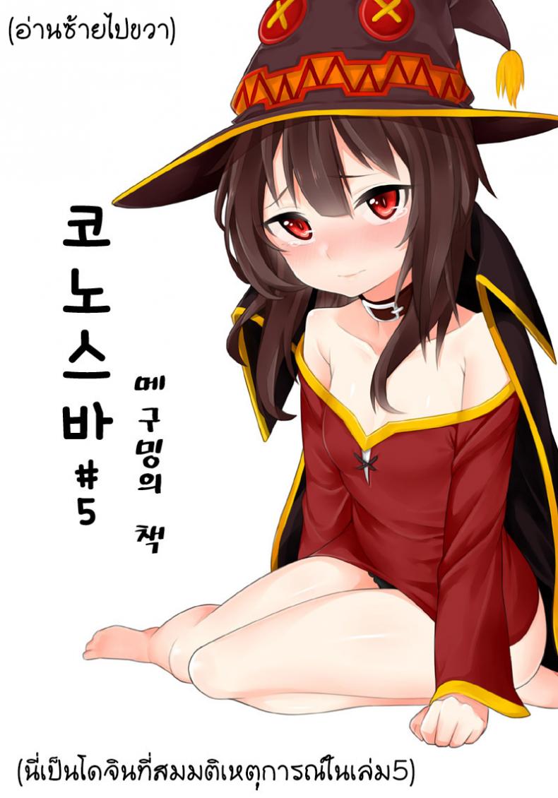 ขอให้โชคดีมีชัยในโลกแฟนตาซี [Fantasy]