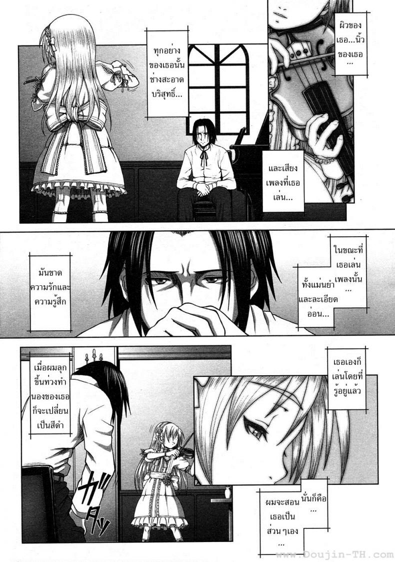 ขาวยิ่งกว่าขาว [Minazuki Tsuyuha] Eternal Lolita White Over White