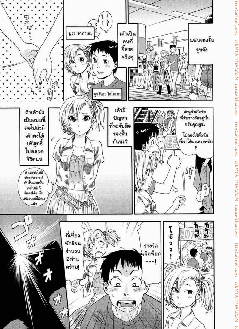 ขี้อายนักขืนใจซะเลย