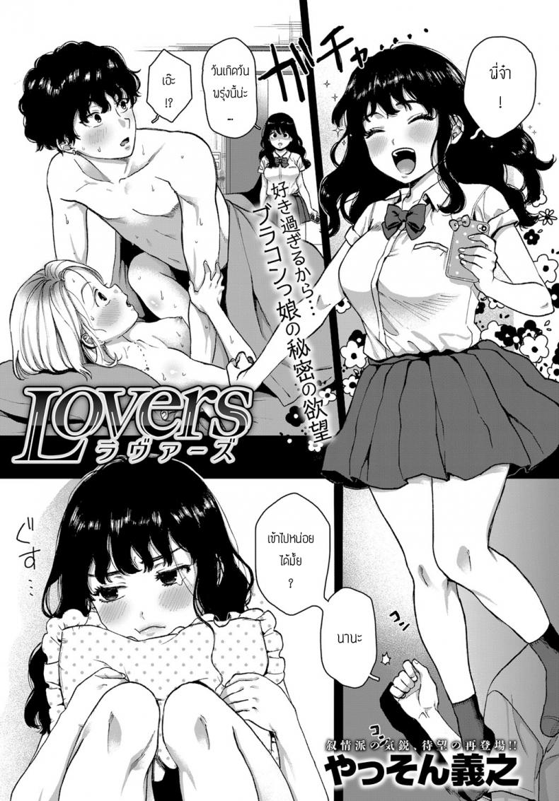 คนรัก [Yasson Yoshiyuki] Lover
