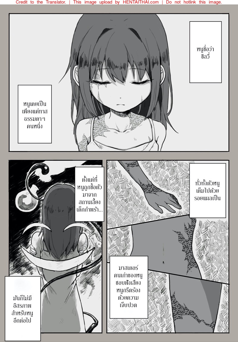 ครบรอบสองปี ชีวิตของทาสคนหนึ่ง - สอนทาสสาวให้รู้จักรัก