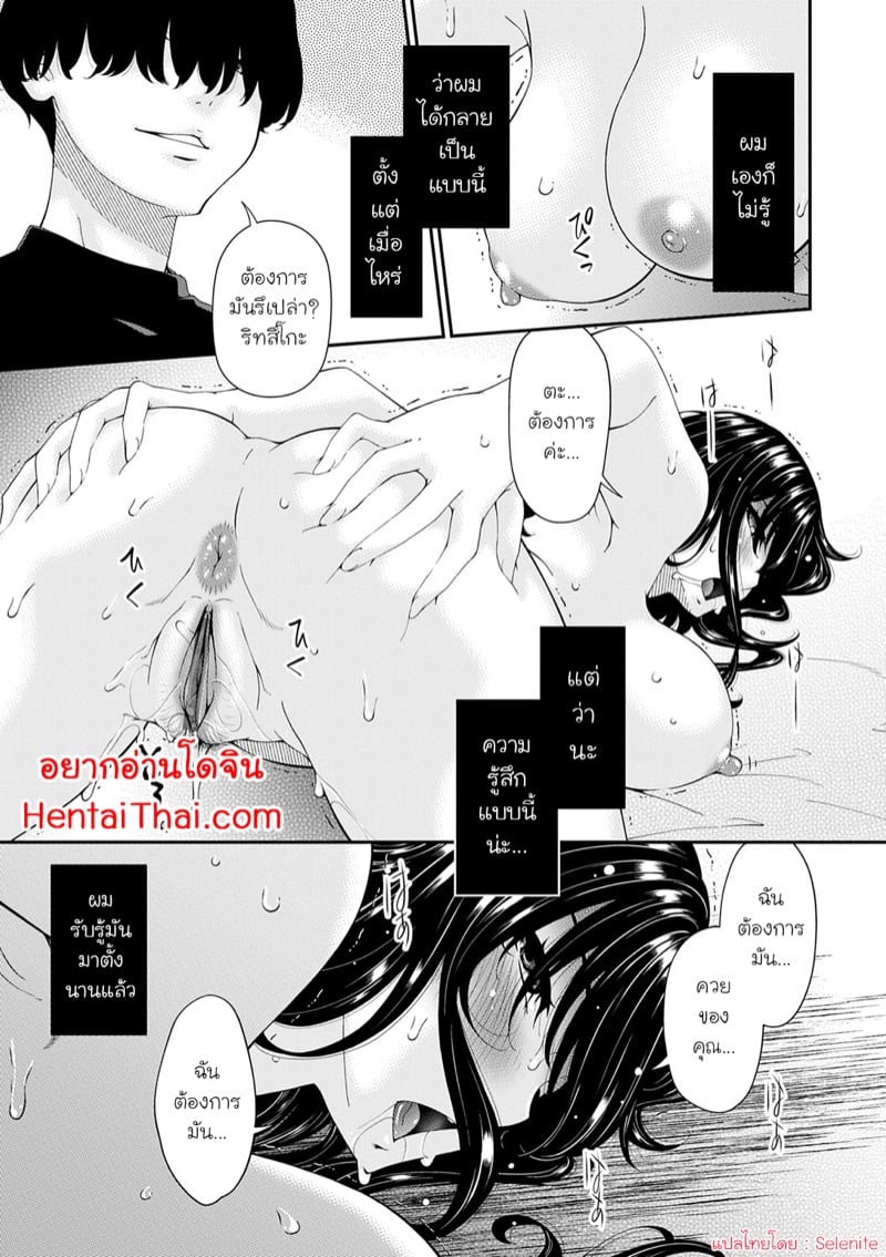 ครอบครัวที่ถูกสะกดจิต 1
