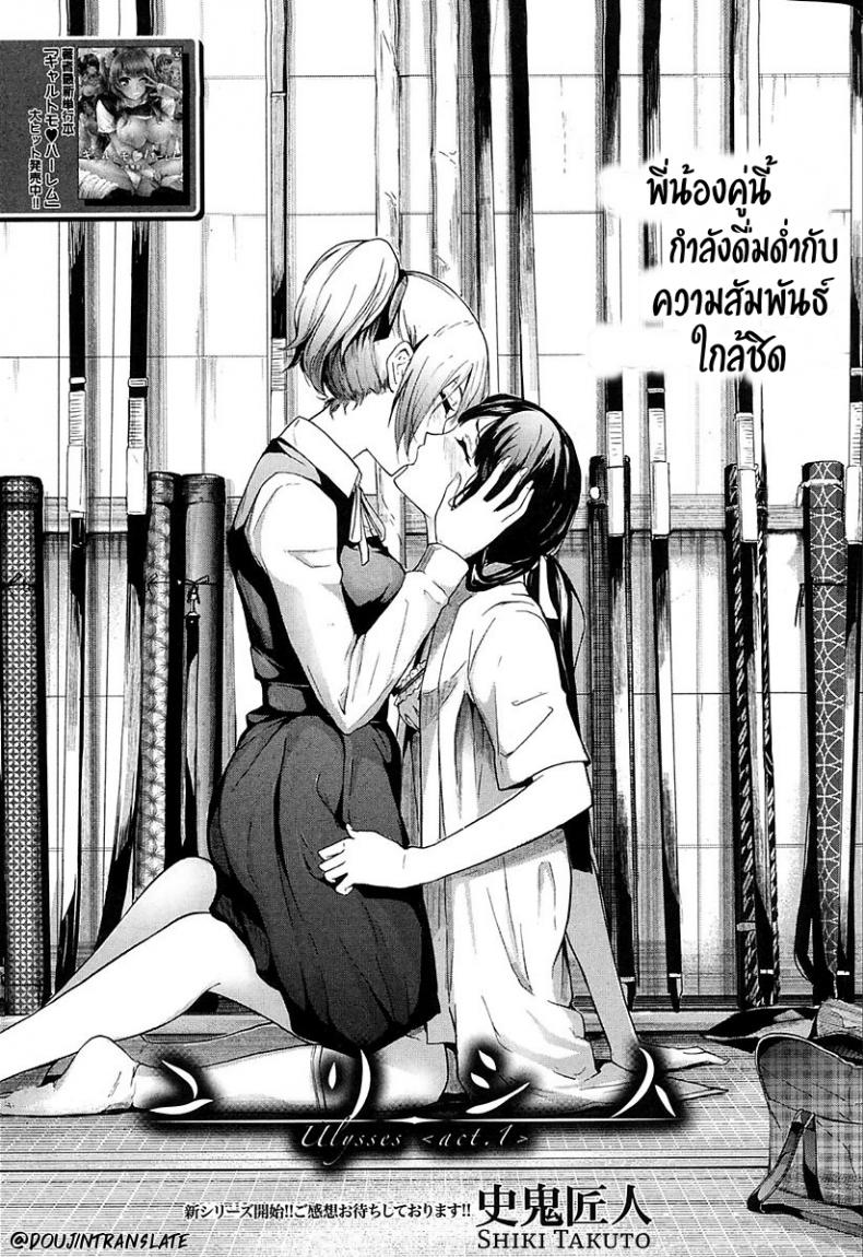 คลิปหลุดตั้งใจถ่าย [Shiki Takuto] Ulysses (COMIC Mugen Tensei 2018-02)