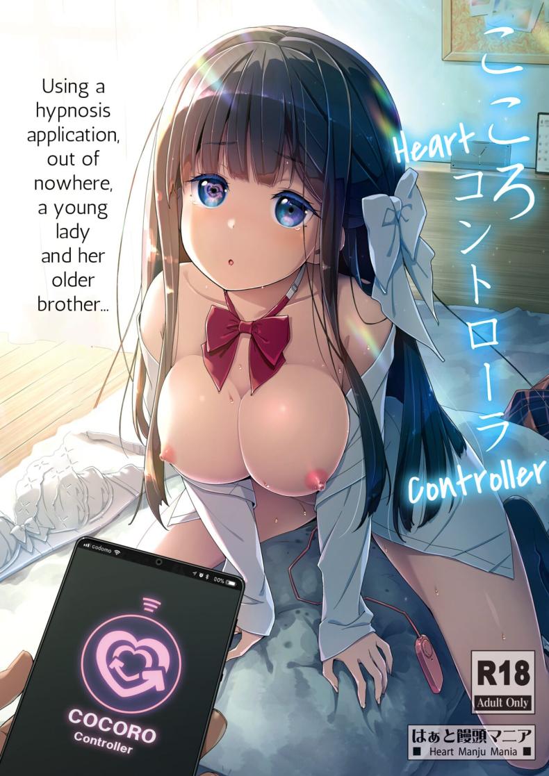 ควบคุมจิตใจ[Heart Manju Mania (Akata Izuki)] Cocoro Controller