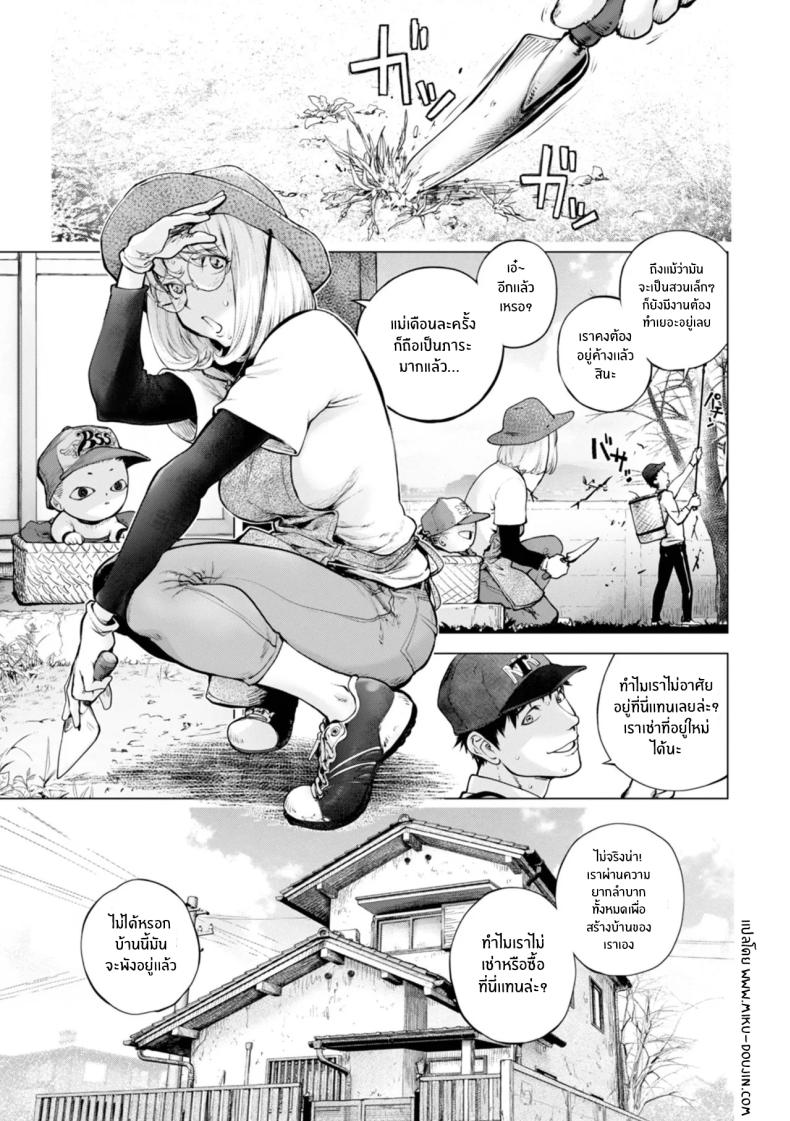 ความทรงจำเก่าๆของคายะจัง [Kon-Kit] Kaya-nee and the Old Man Memories