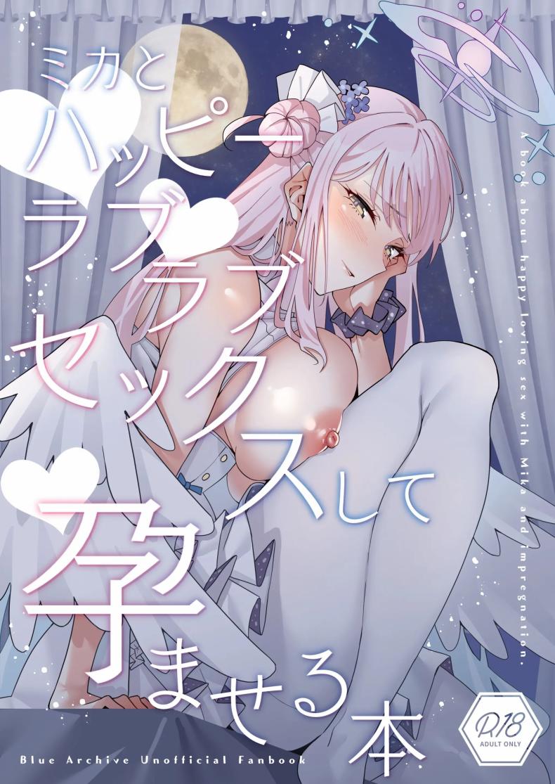 ความรักของมิกะ[Tempest (Imaki Ten, Asagawa)] Mika to Happy Love Love Sex Shite Haramaseru Hon