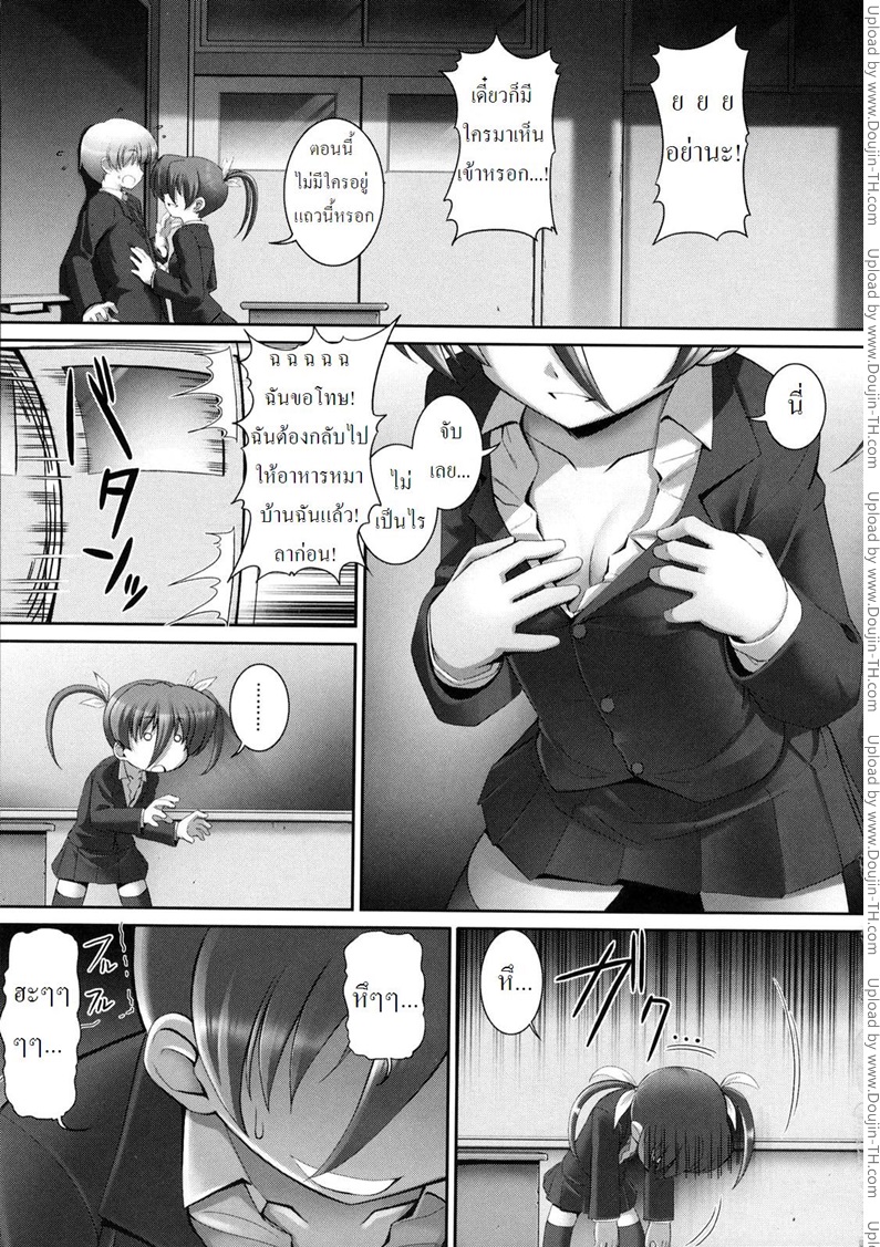 ความรักของเพื่อนชาย