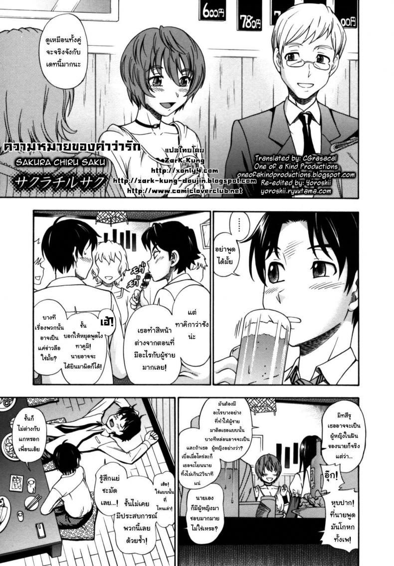 ความรักของแม่และลูกชาย [Fukudahda] Soushisouai Note Nisatsume 10