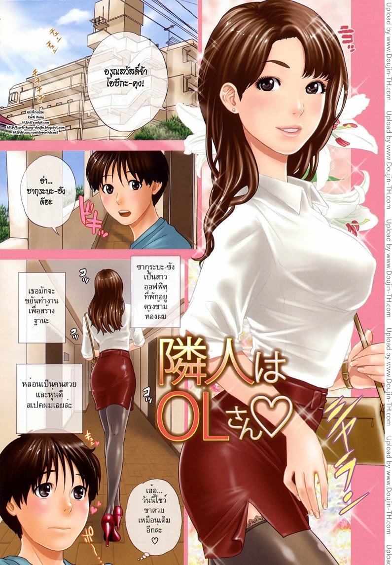 คุณนายสาวแสนสวย 5