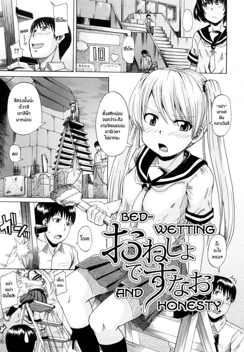 คู่รักคู่ซึน [Takashiro Go-ya] Onesho De Sunao Bed-wetting and Honesty