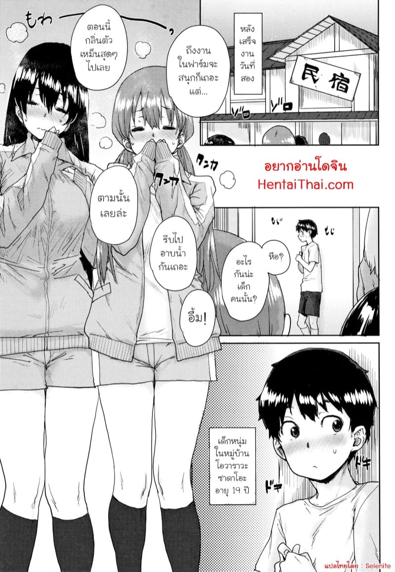 ค่ายฝึกนี้ มีแต่เซ็กส์ 5