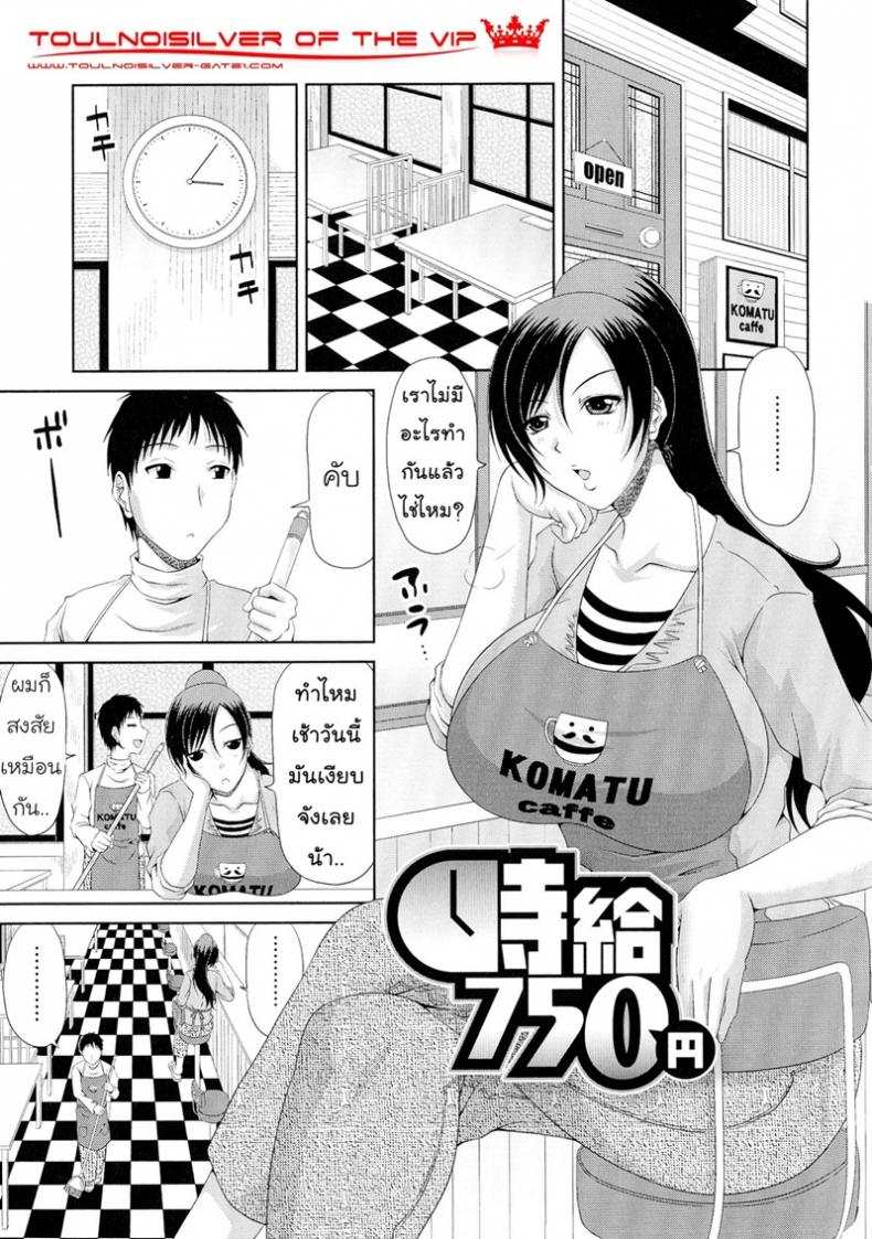 ค่าแรง แลกค่าตัว [Kai Hiroyuki] WORK & SEX ♥ Ch. 8