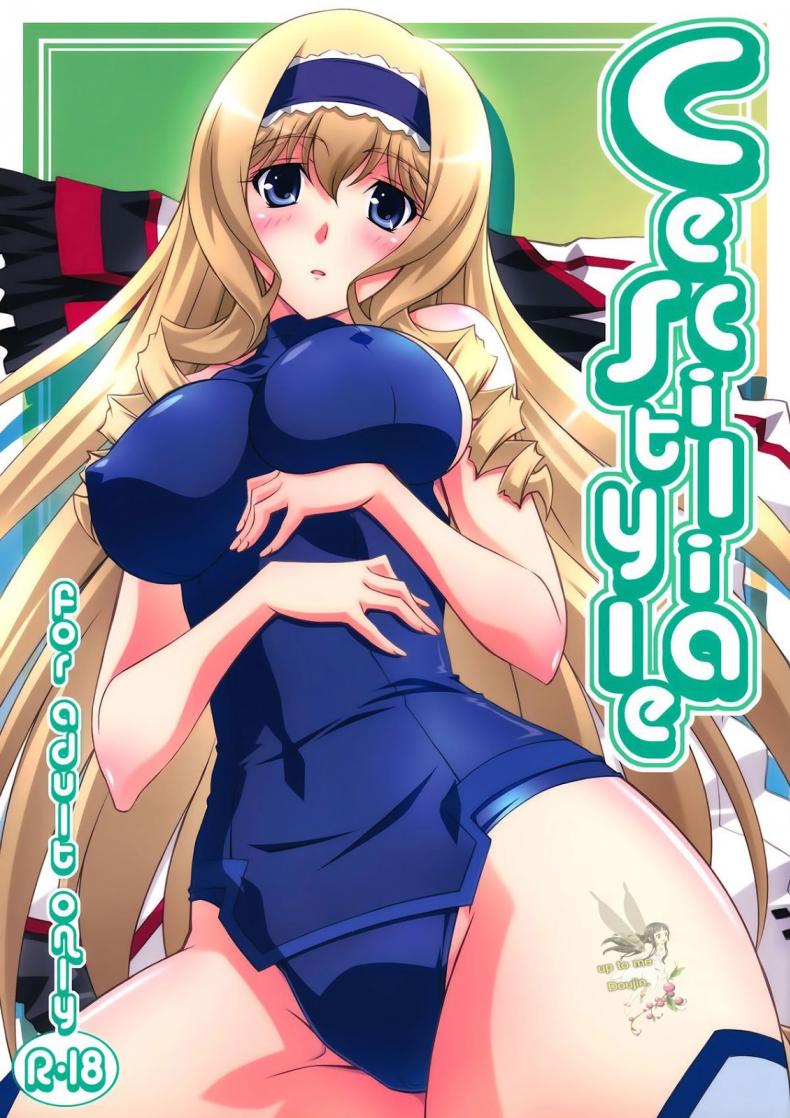 งานวิจัยยากระตุ้น [Mahirutei (Izumi Mahiru)] Cecilia Style ( Infinite Stratos)
