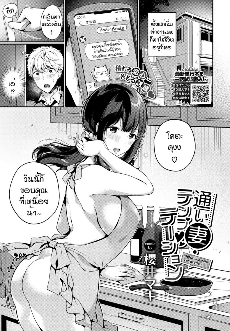 จะกินข้าวหรือจะกินอะไรดี [Midorino Tanuki] Returning wife temptation
