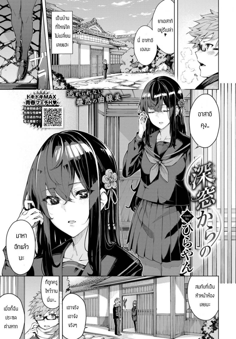 จะทำจนกว่าเธอจะมาโรงเรียน [Hirayan] Shinso kara no