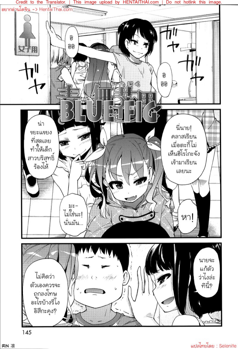 จะแกล้งเขา แต่โดนเอาซะงั้น