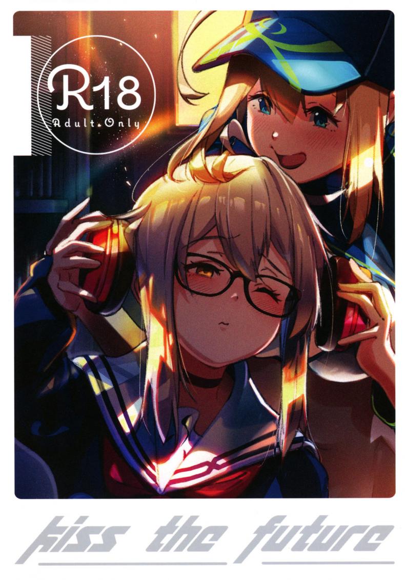 จูบเเห่งอนาคต(C97) [picapica Suppa (Suppa)] kiss the future (Fate Grand Order)