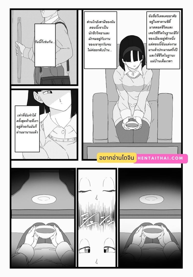 ฉันคือเมียของเธอแต่ลูกในท้องของพ่อเธอ