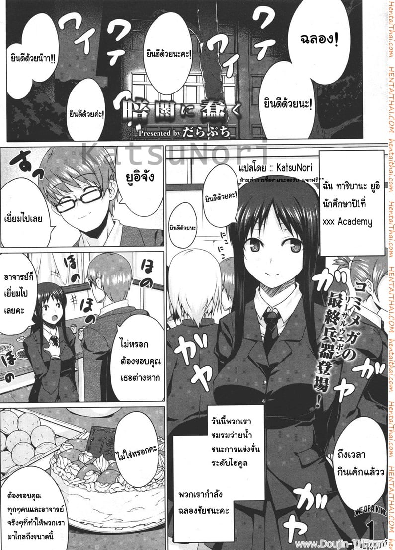 ฉันถูกอาจารย์มอมเหล้า