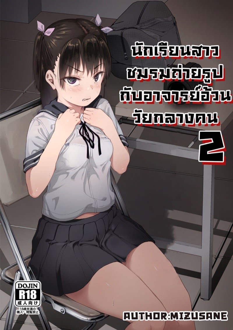 ชมรมถ่ายรูป 2.2