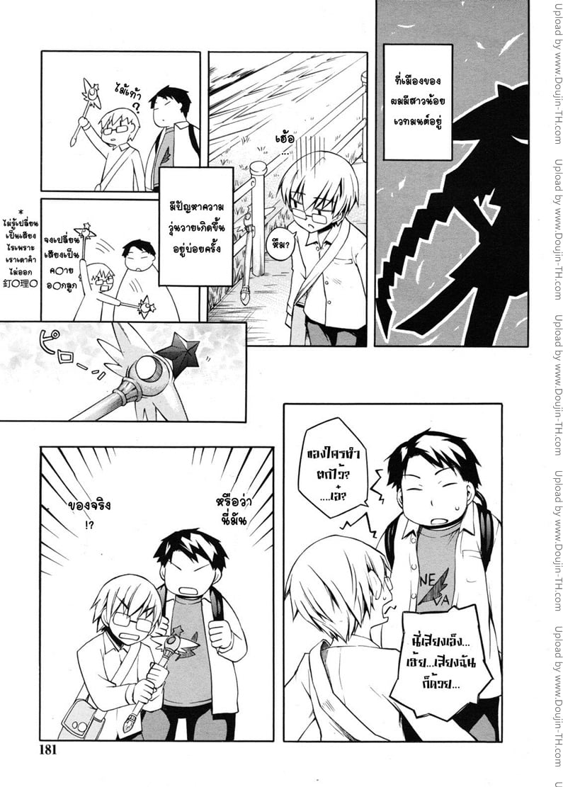 ชมรมวิจัยเวทมนต์การ์ตูน