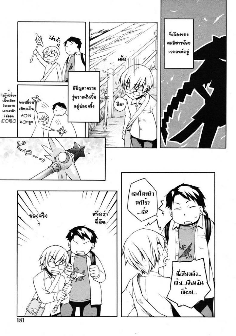 ชมรมวิจัย เวทมนต์การ์ตูน [Moroha] Magical Anime Kenkyuubu