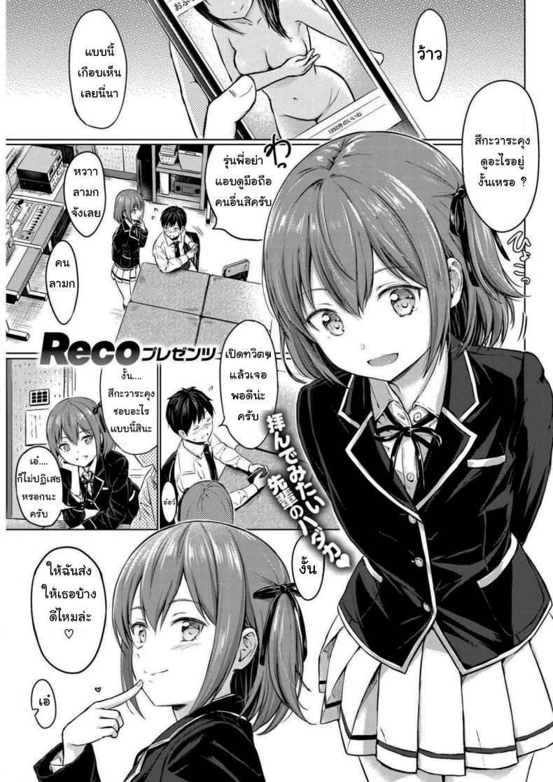 ชอบอะไรแบบนี้เหรอ [Reco] Koakuma Selfie