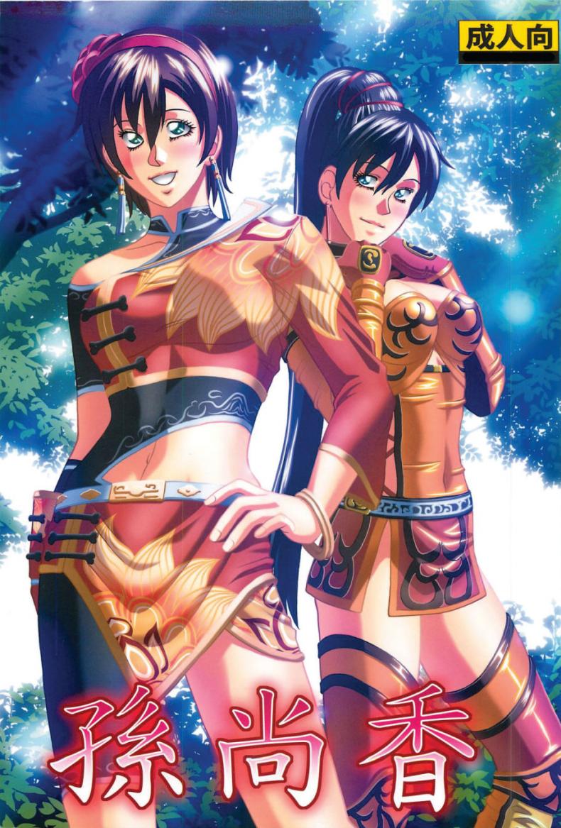 ชะตากรรมท่านแมทัพ [jacky knee-san] Sonshoukou | Sun Shangxiang (human high-light film)