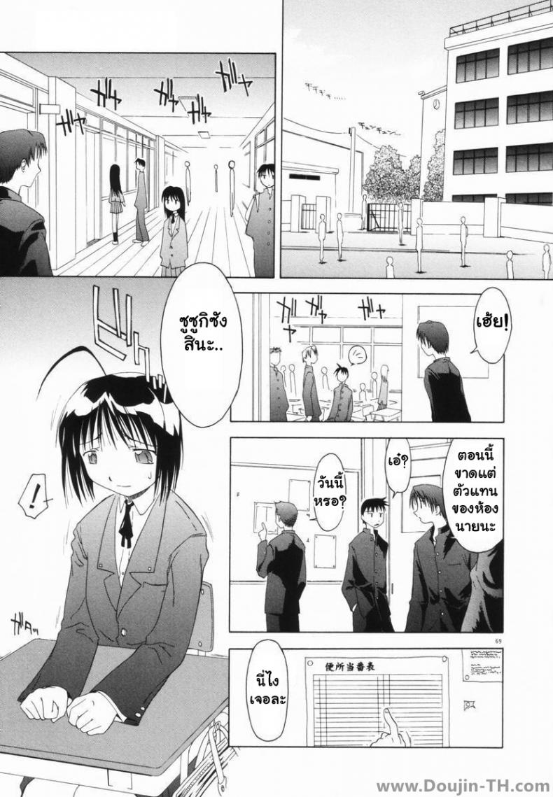 ชั่วโมงรุมข่มขืน [Yamamoto Kumoi] Benjo Touban | Toilet Duty (Marble Cake)