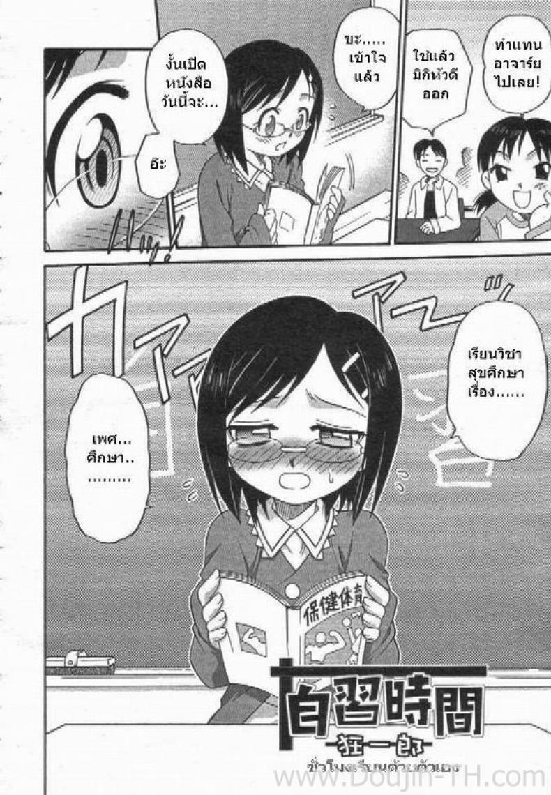 ชั่วโมงเรียนด้วยตัวเอง [Kyouichirou] Learning By Yourself