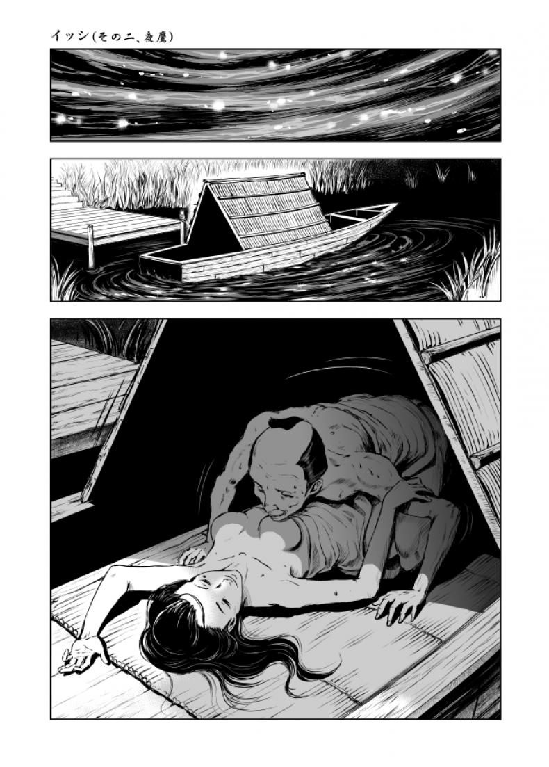 ชีวิตเป็นของเรา [Ozu No Lion] Isshi Ch.2