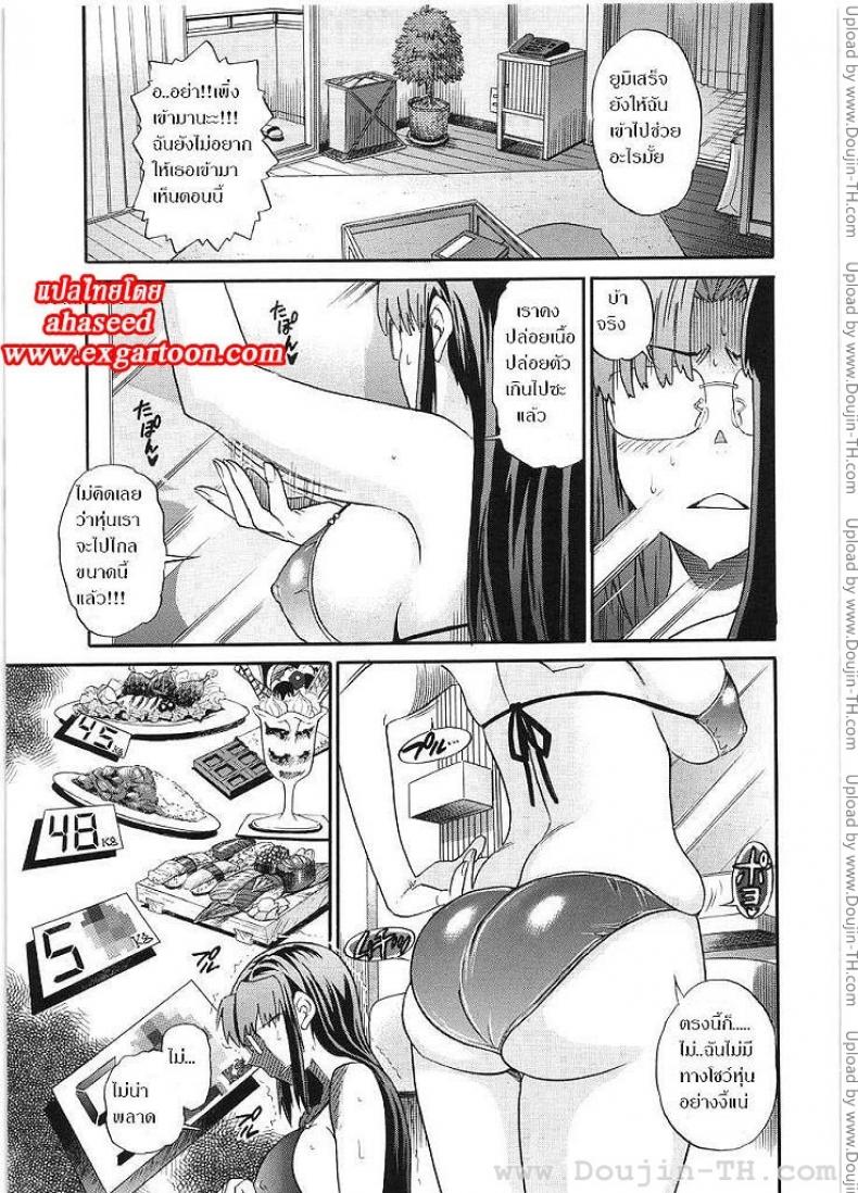 ชุดว่ายน้ำเป็นเหตุ [Distance] HER GRAND-SCALE FAILURE