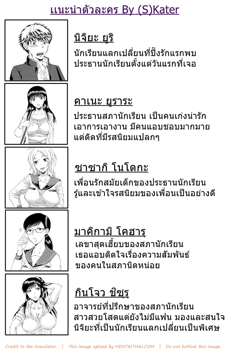 ช่วยนอนกับแฟนฉันที