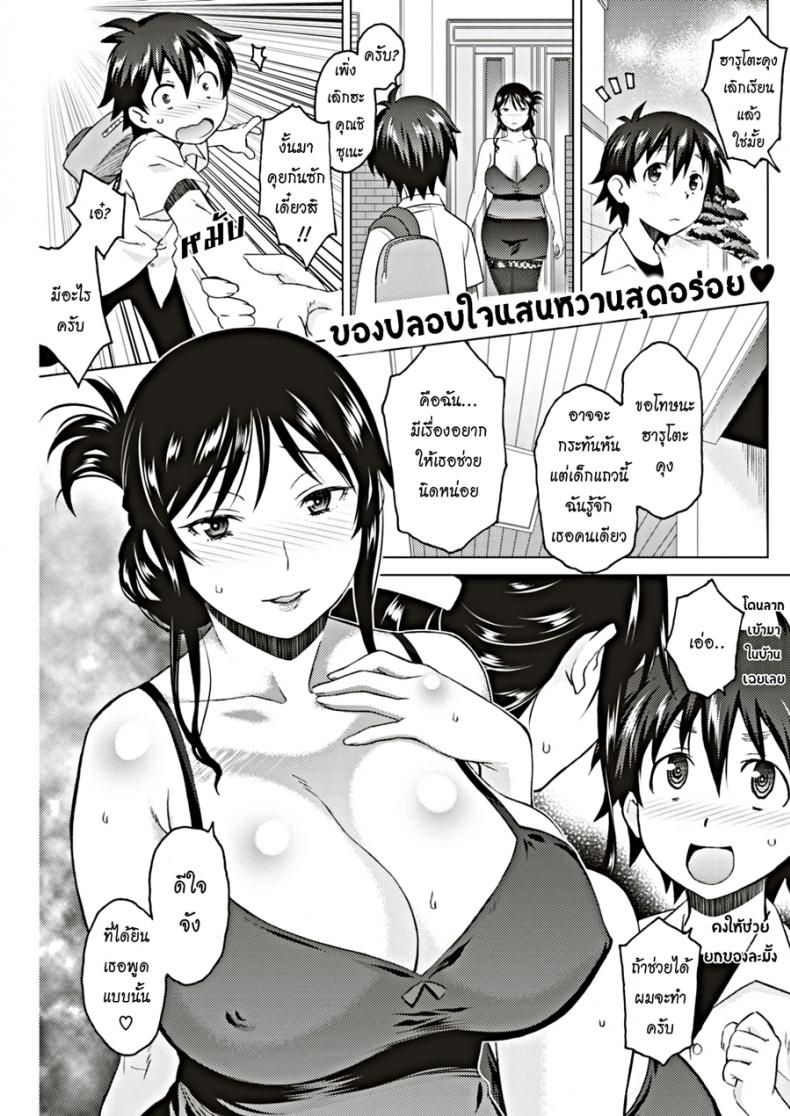 ช่วยระบายตัณหาให้ฉันที [Syowmaru] Deplorable Pervert Shizune