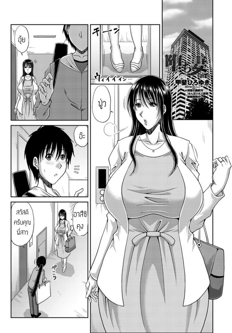 ช่วยหน่อยครับคุณพี่สะใภ้ [Kai Hiroyuki] Ochi Tsuma